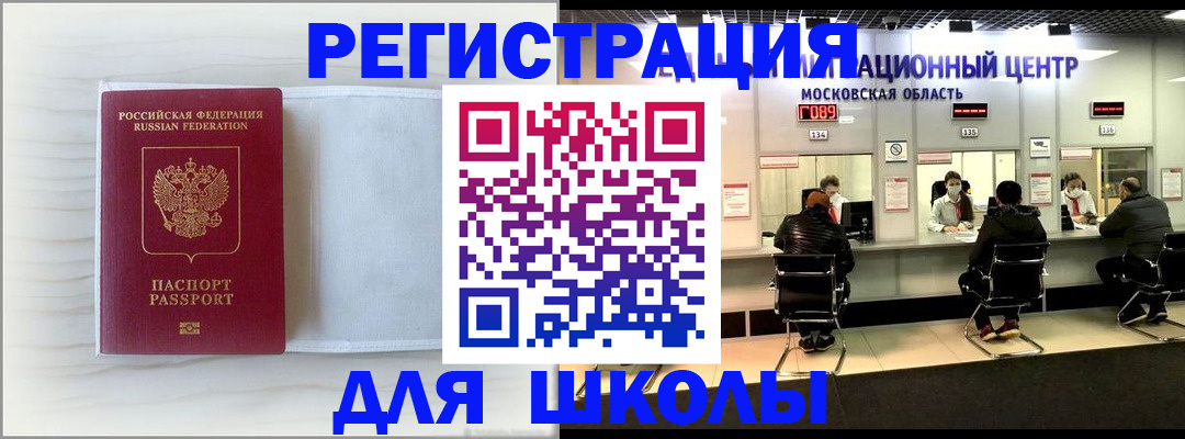 прописка регистрация в Лосино-Петровском