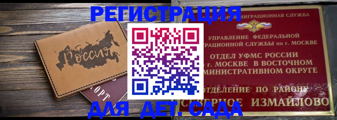 временная регистрация надежно в Лосино-Петровском