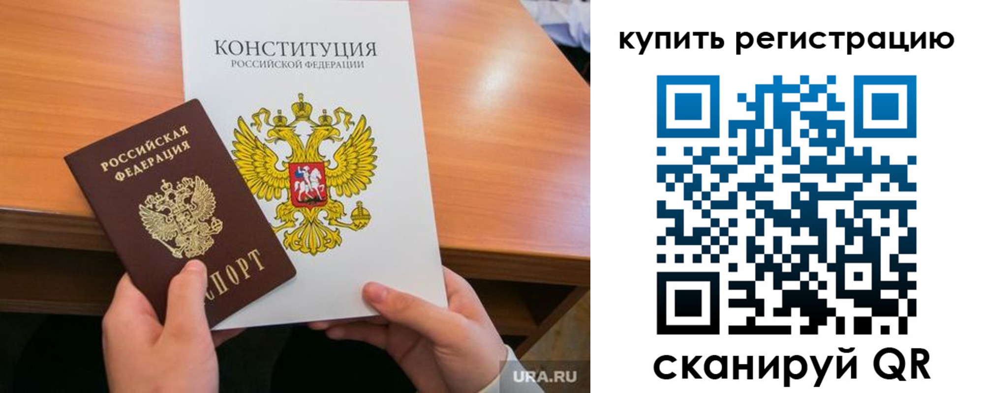 прописка для школы в Лосино-Петровском