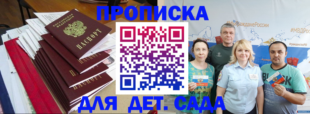 прописка поиск в Лосино-Петровском