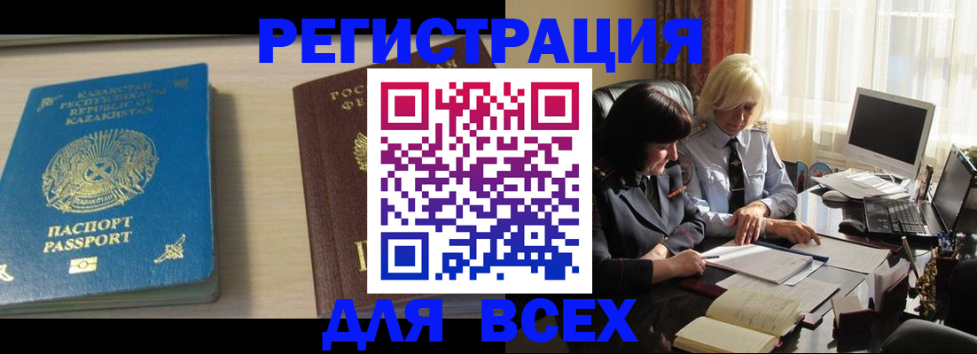 временная регистрация госуслуги в Лосино-Петровском