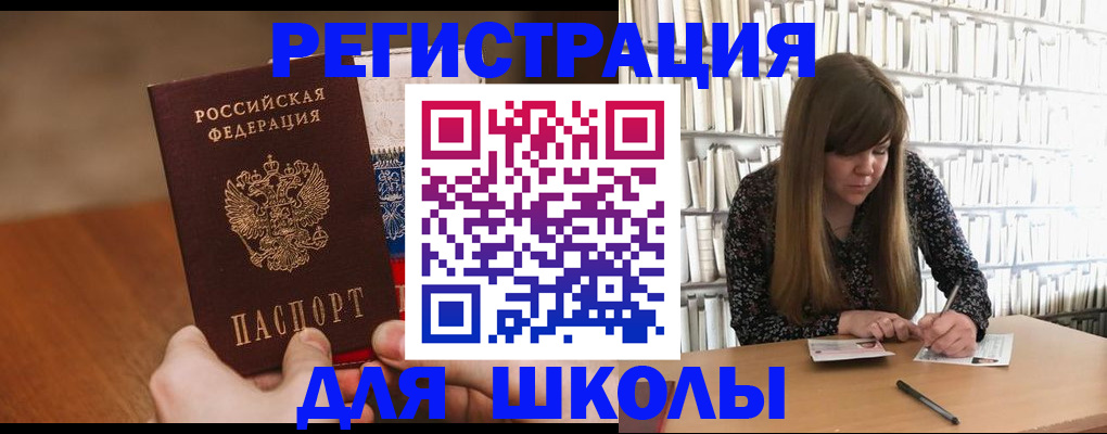 временная прописка в Лосино-Петровском