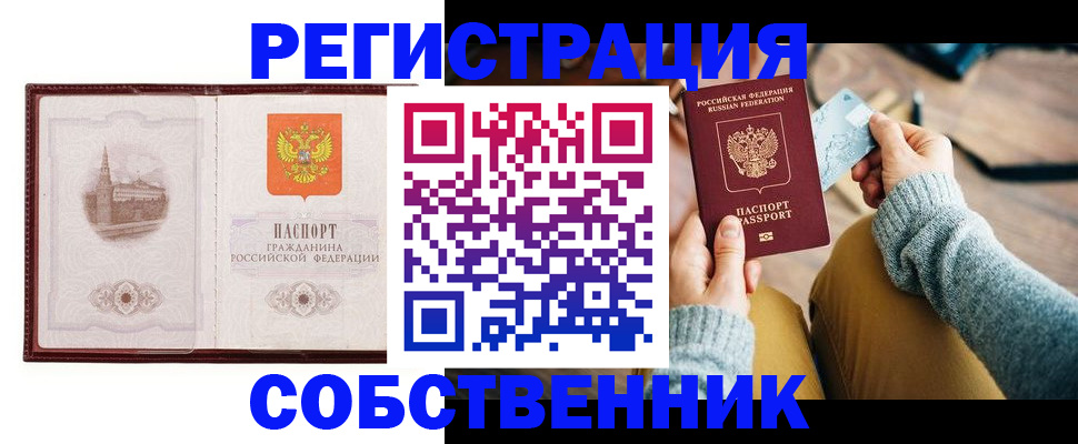 временная регистрация поиск в Лосино-Петровском