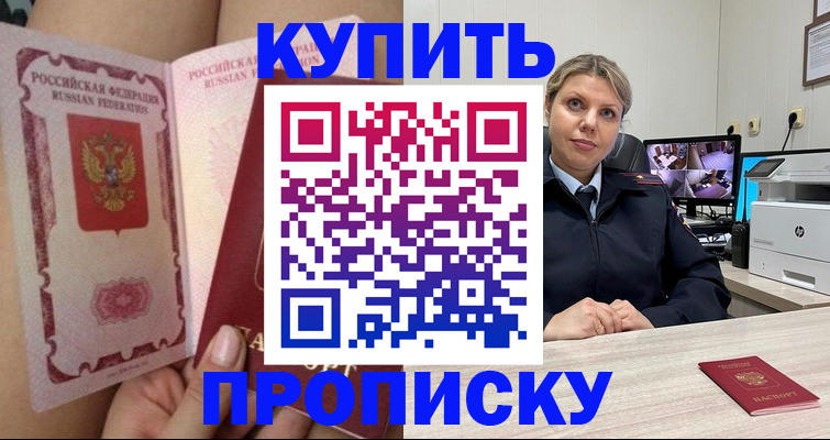 прописка паспорт в Лосино-Петровском