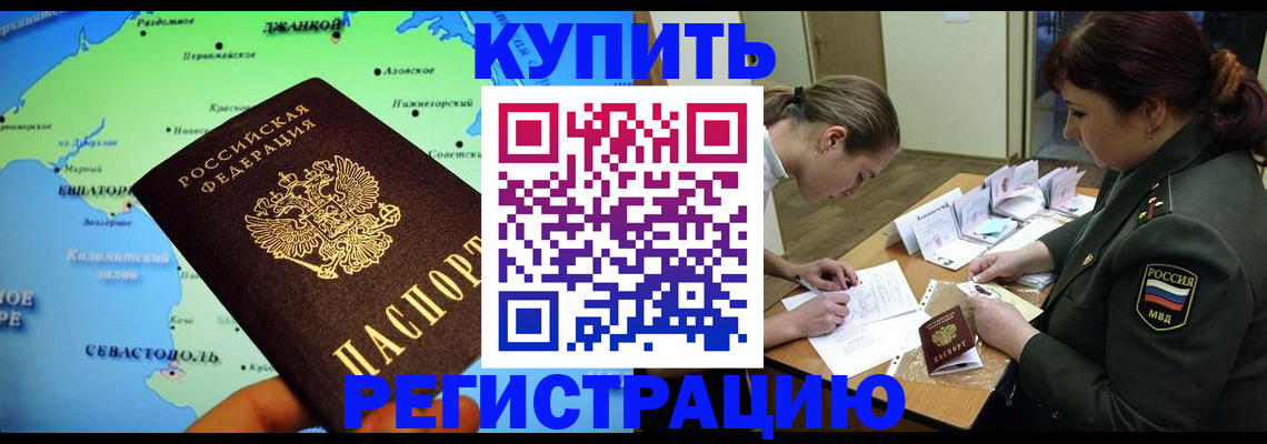 где прописаться в Лосино-Петровском