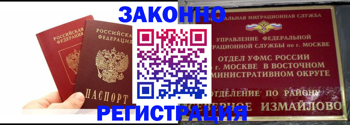 миграционный учет в Лосино-Петровском